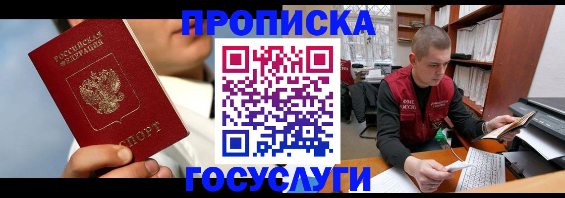 временная регистрация надежно в Краснокамске