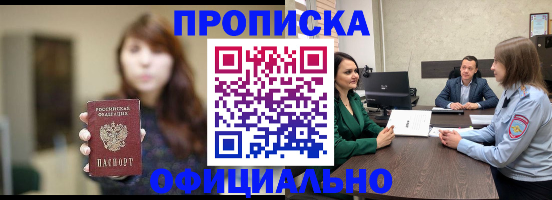 временная регистрация для всех в Краснокамске