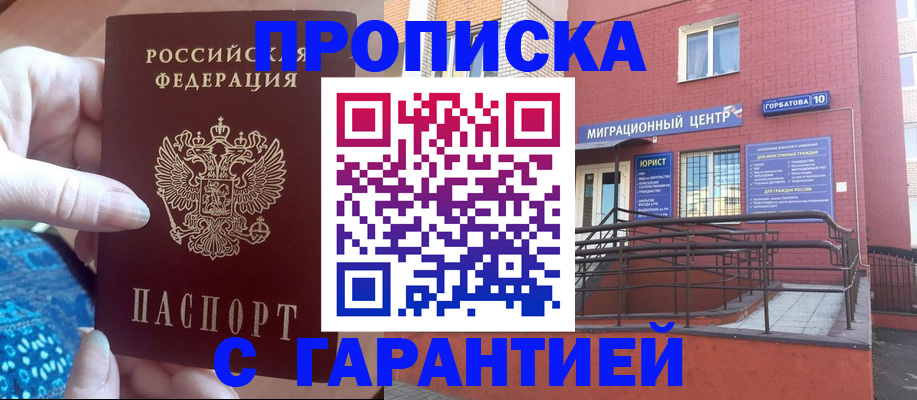 услуги по регистрации по РВП в Краснокамске