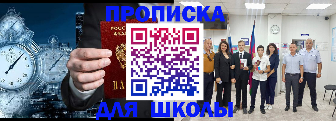 прописка ребенка в Краснокамске