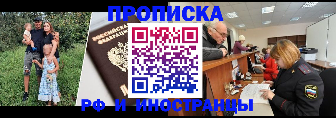 сопровождение оформления прописки в Краснокамске
