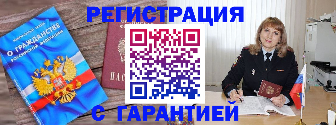 временная регистрация для школы в Краснокамске