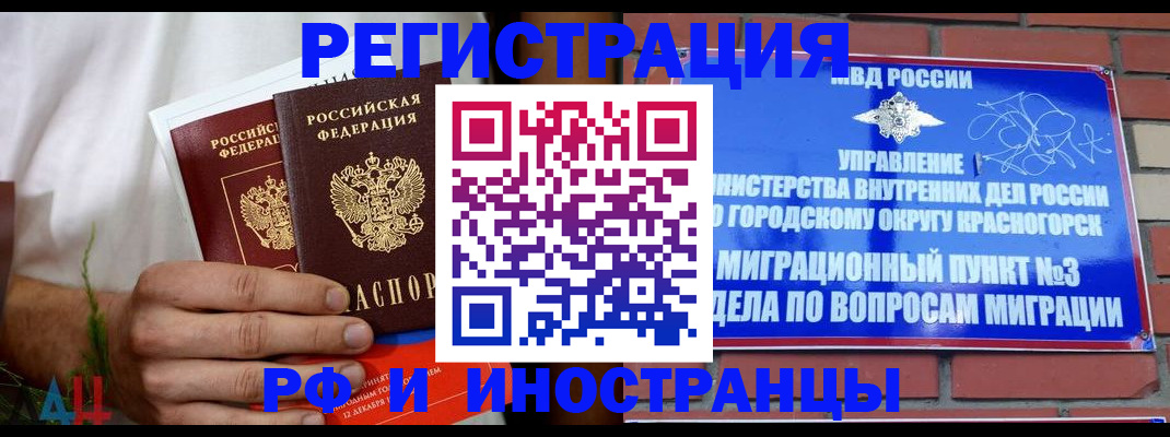 временная регистрация 2025 в Краснокамске