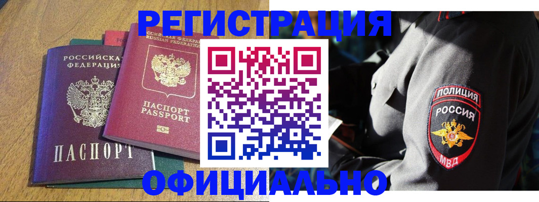 помощь с миграционным учётом в Краснокамске