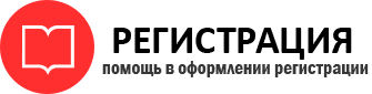прописка в Краснокамске id432434